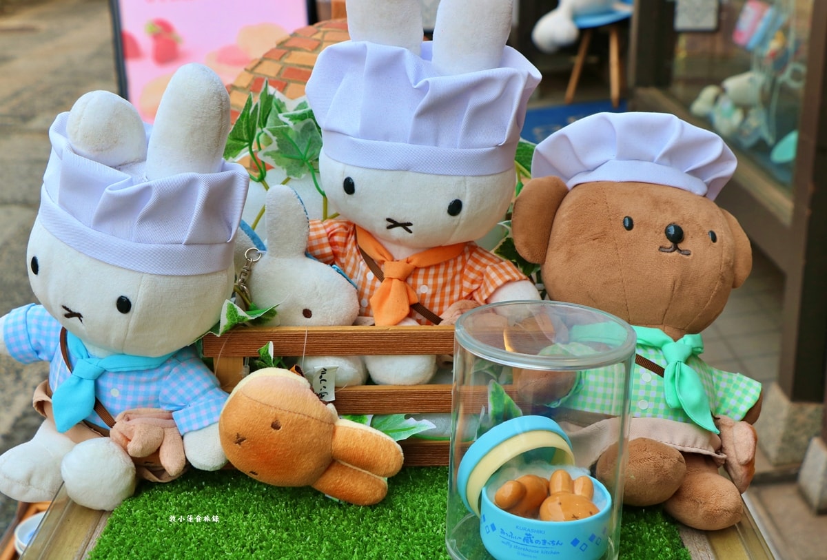 【岡山倉敷】Miffy storehouse kitchen 倉敷店‧荷蘭最可愛的米菲兔就在倉敷美觀地區，人手一顆Miffy紅豆包!!