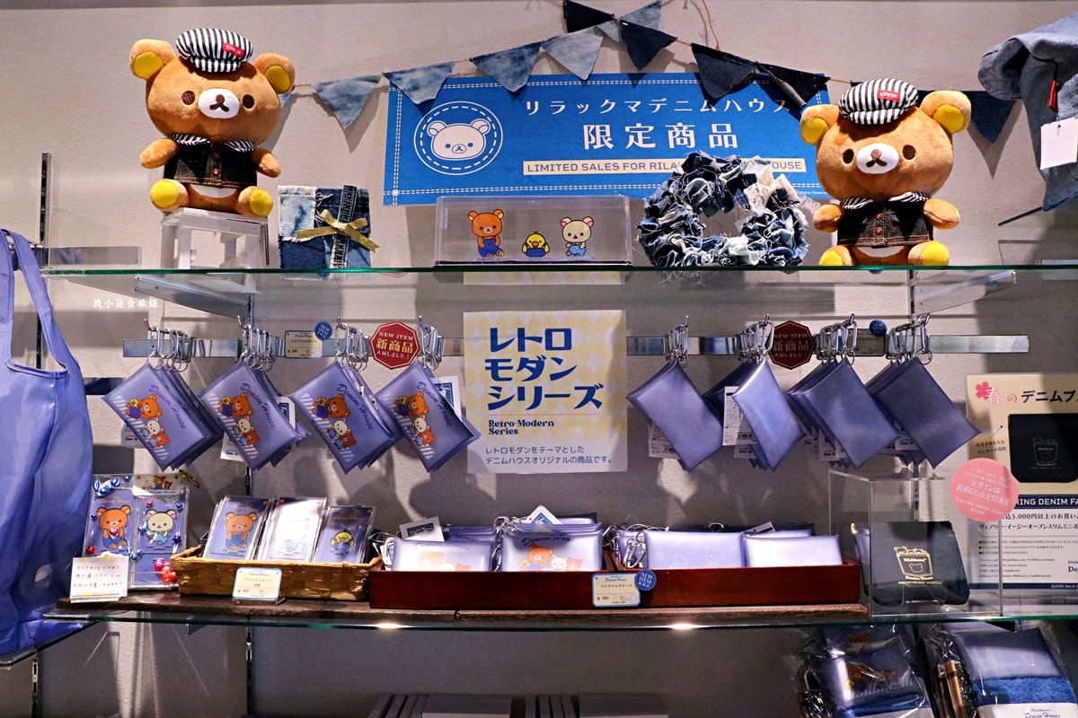 【岡山倉敷】拉拉熊&角落生物牛仔之家 倉敷店‧時尚單品牛仔、雜貨、甜點，牛仔藍拉拉熊只在倉敷店販售