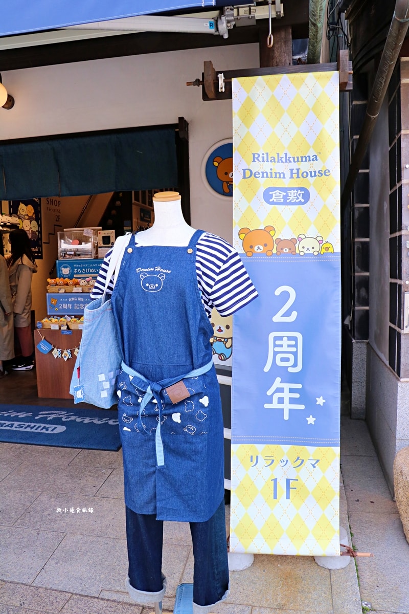 【岡山倉敷】拉拉熊&角落生物牛仔之家 倉敷店‧時尚單品牛仔、雜貨、甜點，牛仔藍拉拉熊只在倉敷店販售