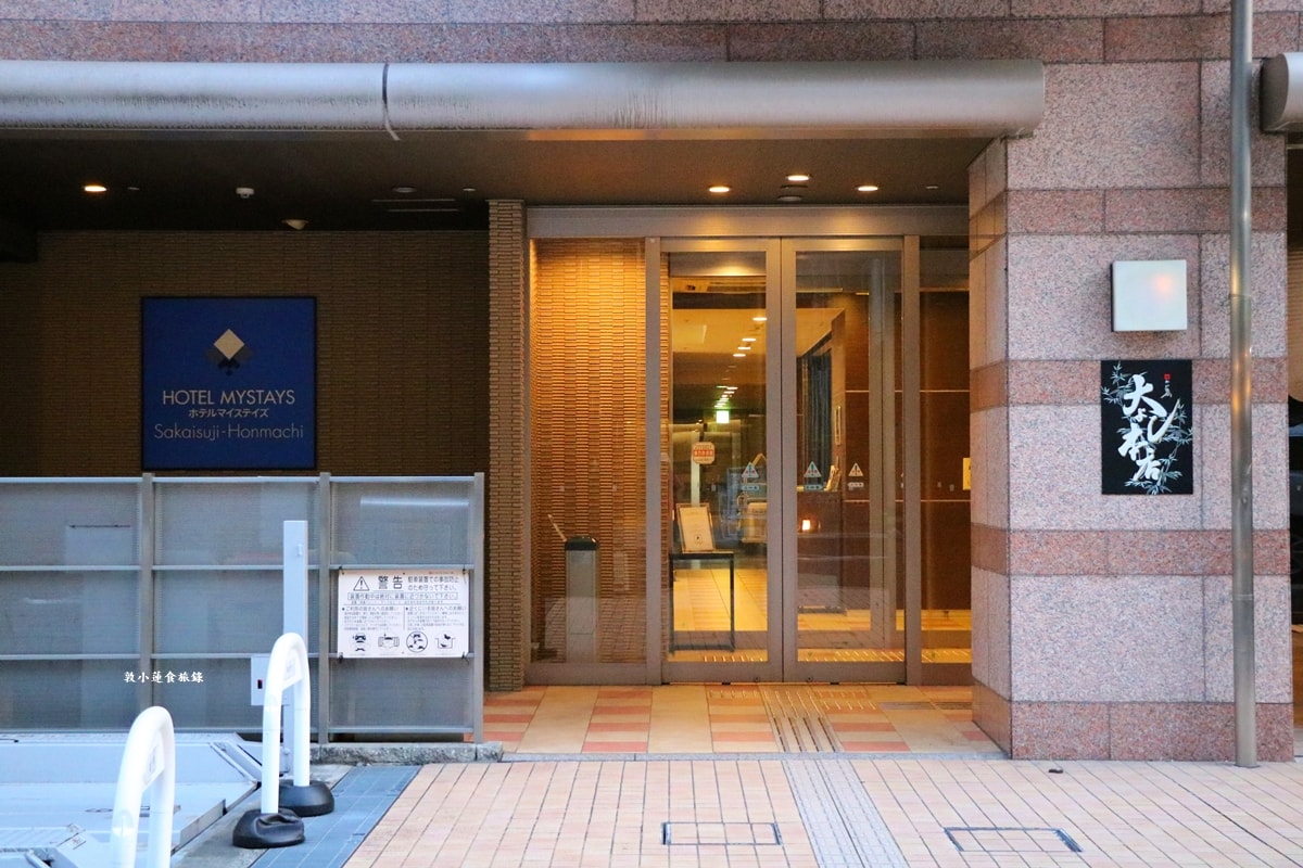【日本大阪】HOTEL MYSTAYS 堺筋本町‧北濱車站7分鐘路程,鬧中取靜,商務人士最愛 - 第3張圖 【日本大阪】HOTEL MYSTAYS 堺筋本町‧北濱車站7分鐘路程,鬧中取靜,商務人士最愛