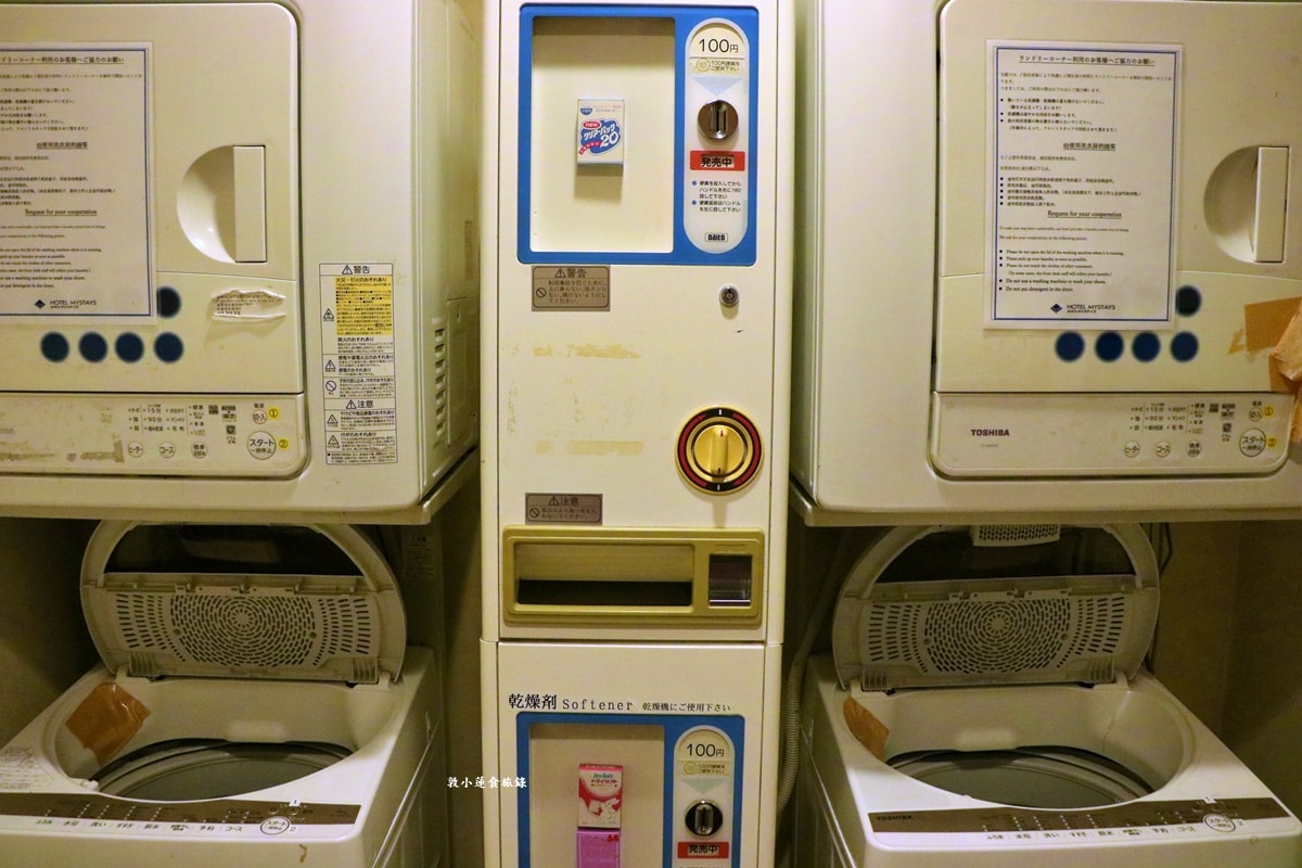 【日本大阪】HOTEL MYSTAYS 堺筋本町‧北濱車站7分鐘路程,鬧中取靜,商務人士最愛 - 第8張圖 【日本大阪】HOTEL MYSTAYS 堺筋本町‧北濱車站7分鐘路程,鬧中取靜,商務人士最愛