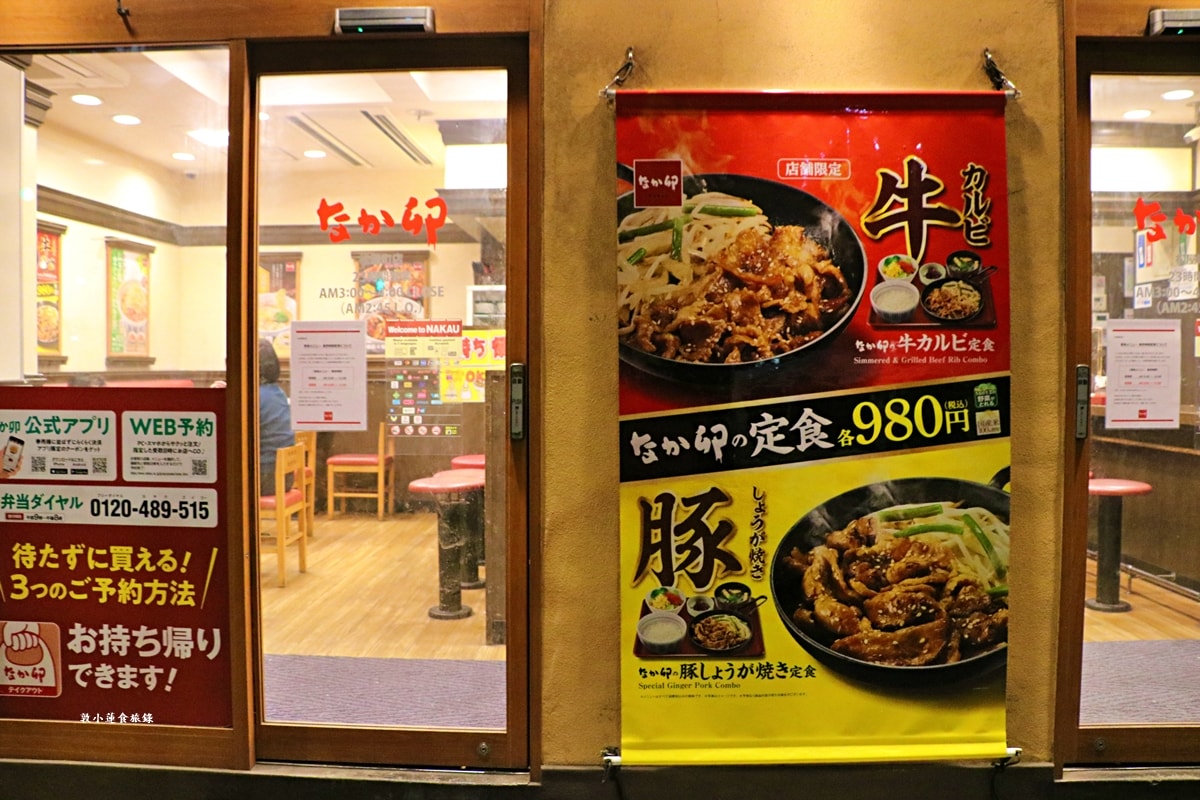 【日本大阪】なか卯 松屋町店‧內行才知道的Nakau 丼飯與烏龍麵的連鎖店，價格親民份量不輸Sukiya