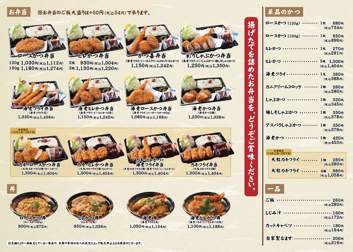 【日本大阪】しゃぶかつ かつ喜 シークル店‧臨空城Outlet豬排店,多種豬排定食組合,高麗菜絲、白飯、味噌湯無限量供應 - 第6張圖 【日本大阪】しゃぶかつ かつ喜 シークル店‧臨空城Outlet豬排店,多種豬排定食組合,高麗菜絲、白飯、味噌湯無限量供應