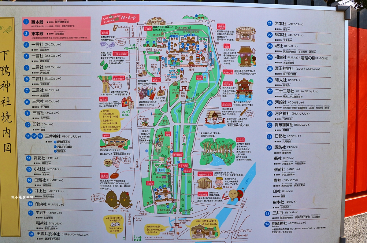 【日本京都】下鴨神社-賀茂御祖神社‧日本最古老2000年歷史神社，季節限定櫻花蕾絲御守