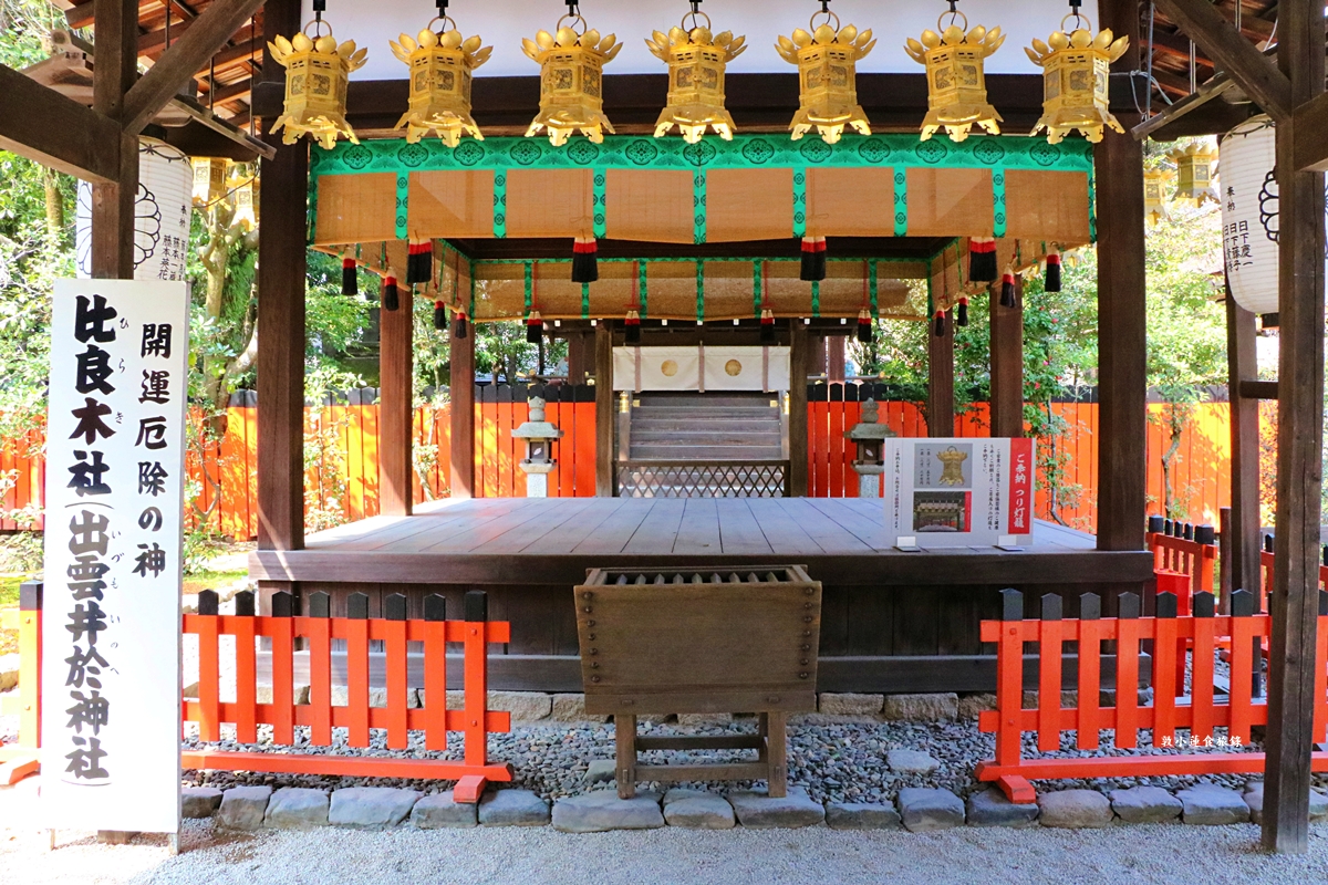 【日本京都】下鴨神社-賀茂御祖神社‧日本最古老2000年歷史神社，季節限定櫻花蕾絲御守