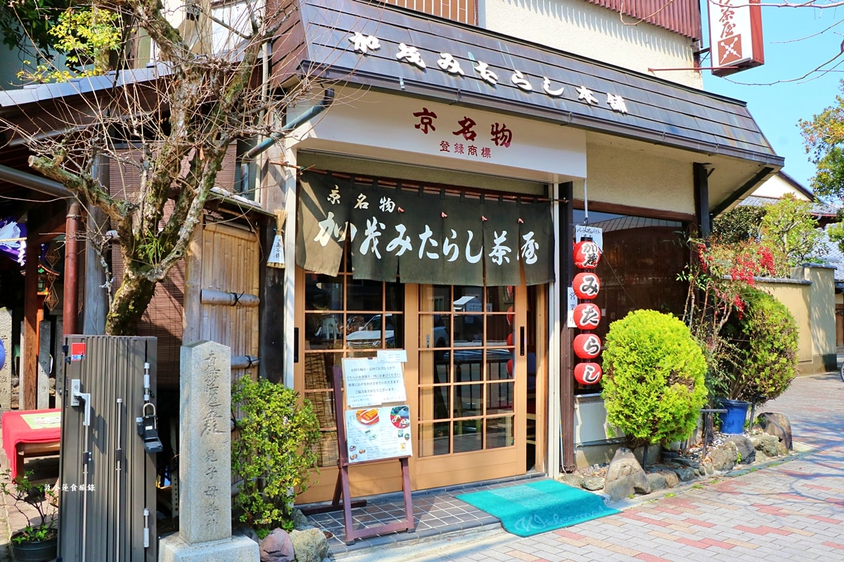 【日本京都】加茂みたらし茶屋‧百年傳統老店,下鴨神社不能錯過的甜點美食御手洗糰子 - 第3張圖 【日本京都】加茂みたらし茶屋‧百年傳統老店,下鴨神社不能錯過的甜點美食御手洗糰子