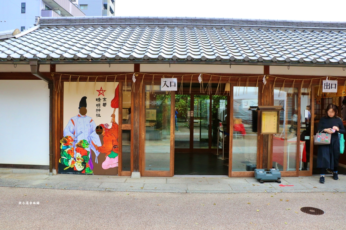 【日本京都】晴明神社‧平安時代最強陰陽師安培晴明,日本唯一一座五芒星鳥居 - 第22張圖 【日本京都】晴明神社‧平安時代最強陰陽師安培晴明,日本唯一一座五芒星鳥居