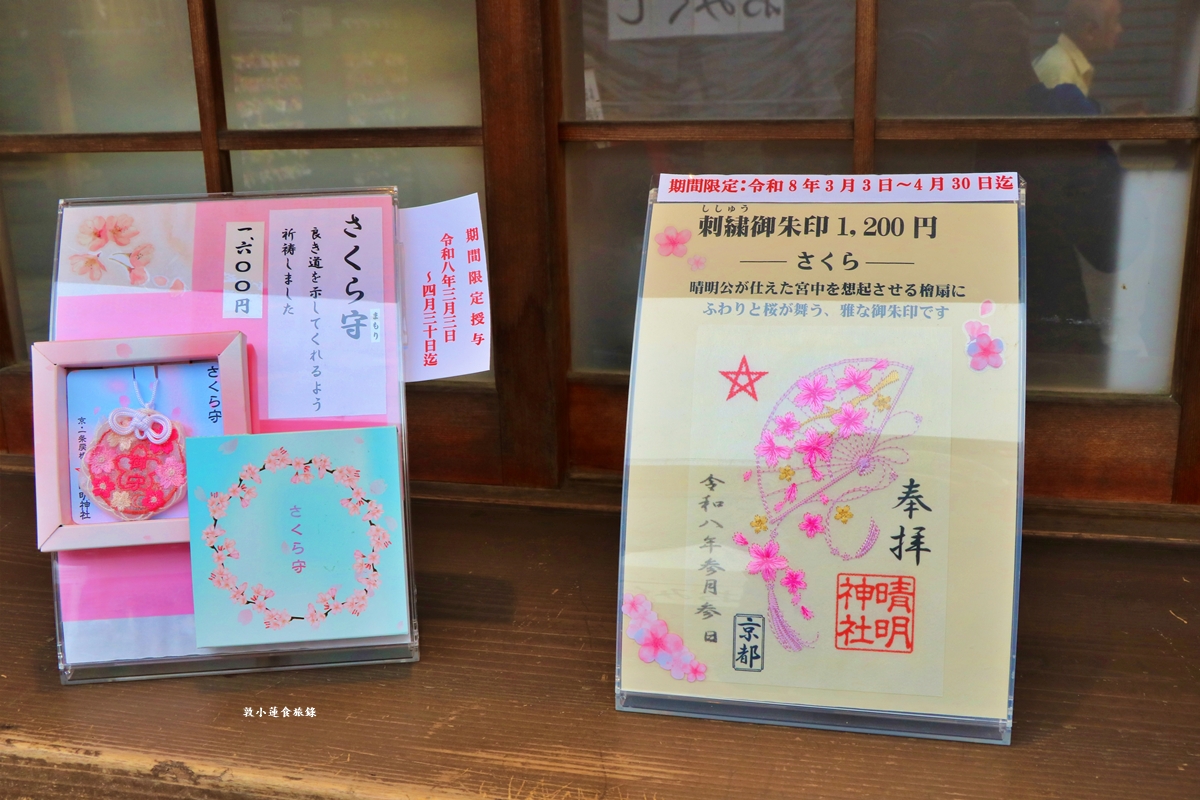 【日本京都】晴明神社‧平安時代最強陰陽師安培晴明,日本唯一一座五芒星鳥居 - 第25張圖 【日本京都】晴明神社‧平安時代最強陰陽師安培晴明,日本唯一一座五芒星鳥居