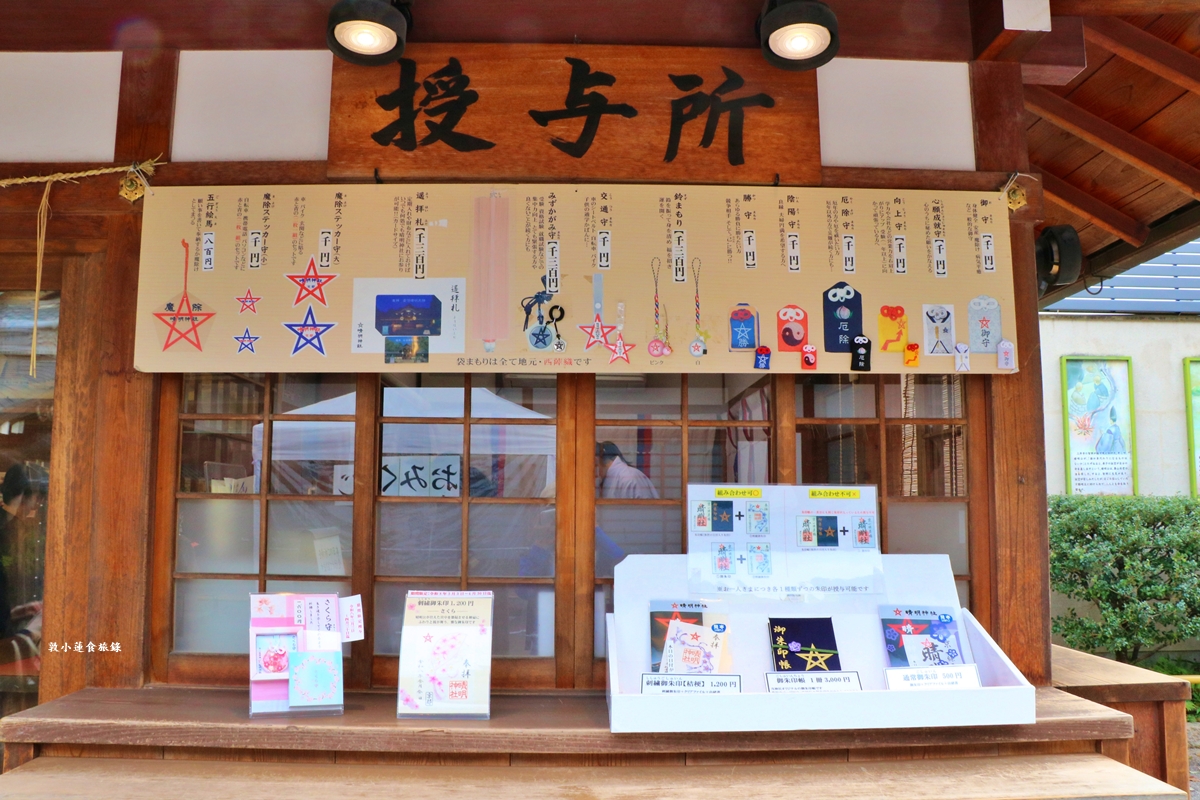 【日本京都】晴明神社‧平安時代最強陰陽師安培晴明,日本唯一一座五芒星鳥居 - 第23張圖 【日本京都】晴明神社‧平安時代最強陰陽師安培晴明,日本唯一一座五芒星鳥居
