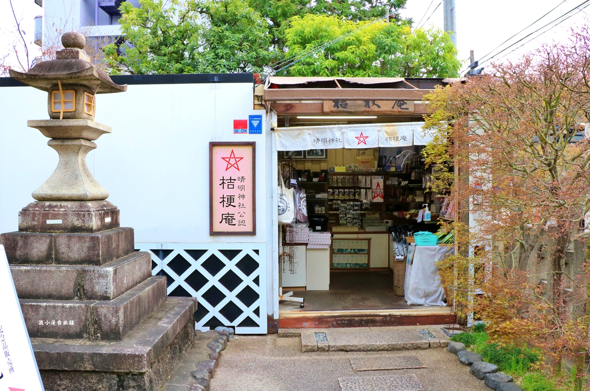 【日本京都】晴明神社‧平安時代最強陰陽師安培晴明,日本唯一一座五芒星鳥居 - 第7張圖 【日本京都】晴明神社‧平安時代最強陰陽師安培晴明,日本唯一一座五芒星鳥居
