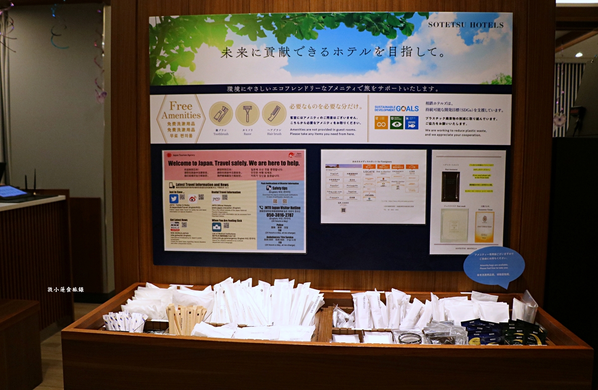 【日本大阪】相鐵 Fresa Inn 淀屋橋‧2023年開幕，地鐵直達3樓CHECK IN ，交通便利鬧中取靜自由行最佳選擇