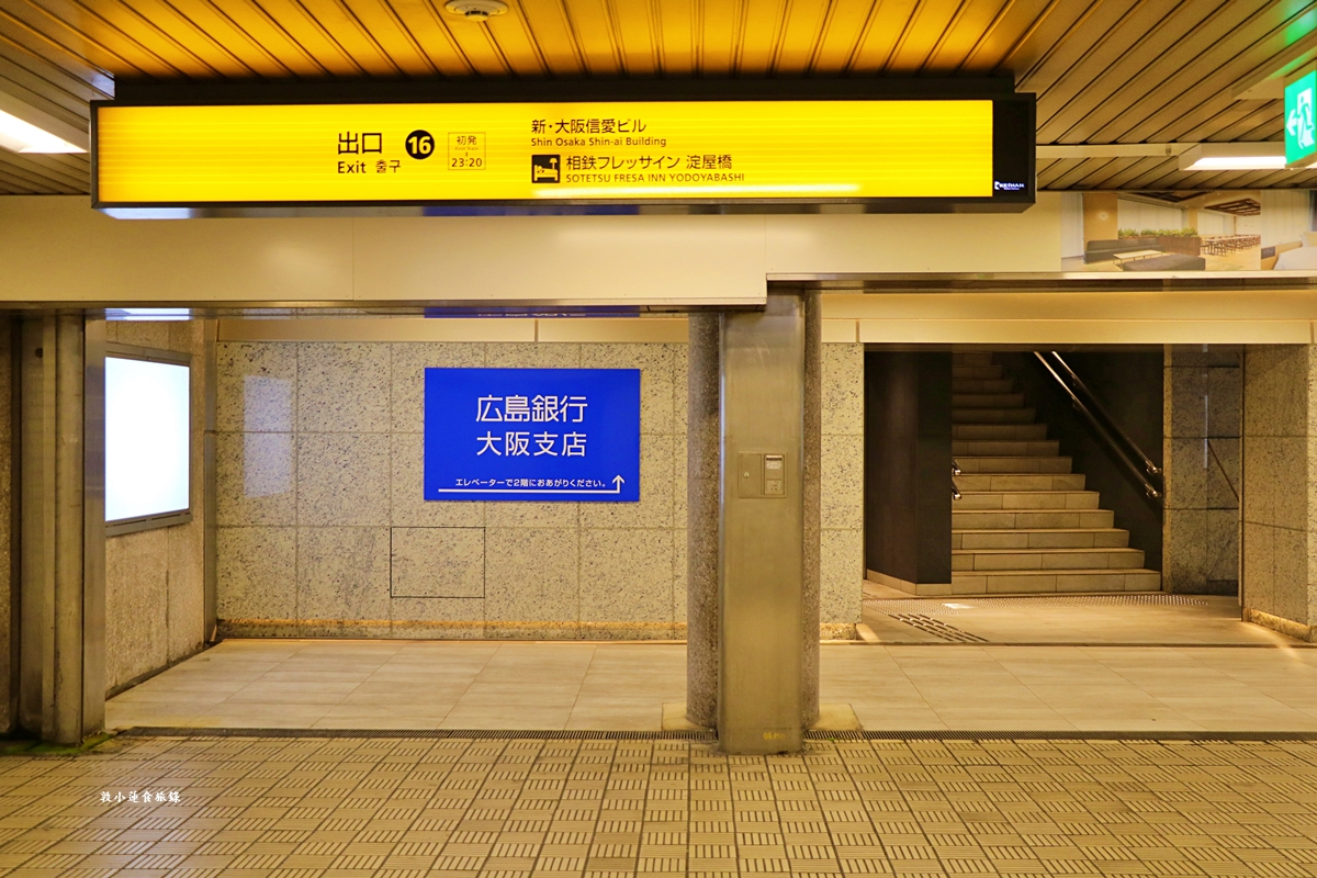 【日本大阪】相鐵 Fresa Inn 淀屋橋‧2023年開幕，地鐵直達3樓CHECK IN ，交通便利鬧中取靜自由行最佳選擇
