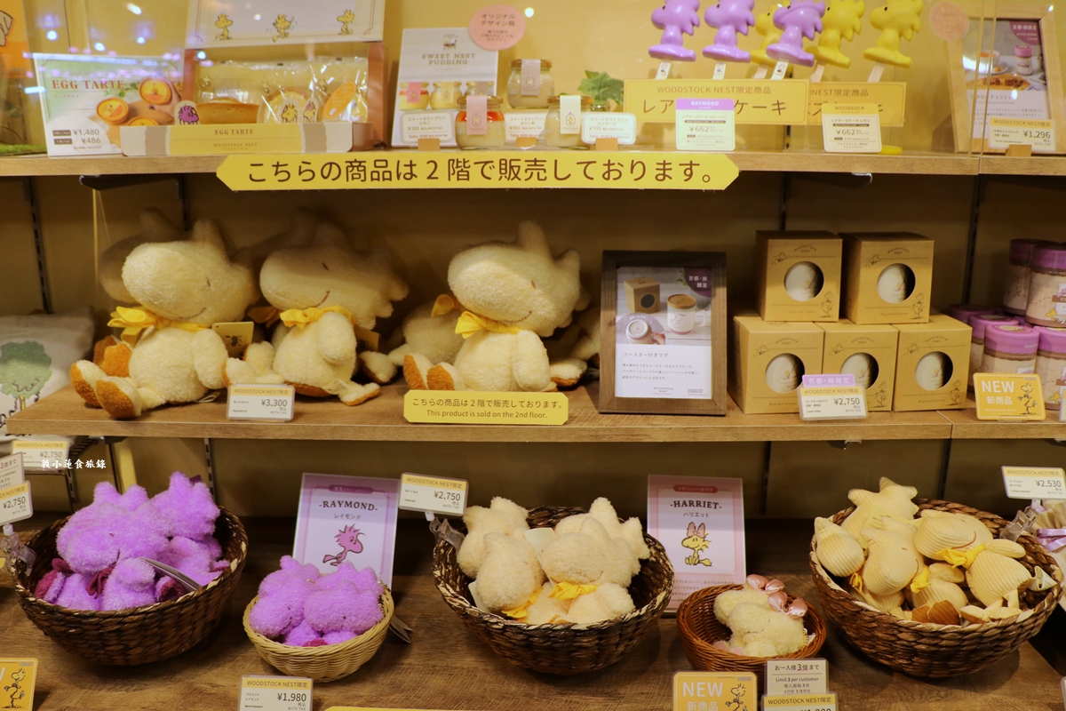 【日本京都】SNOOPY 茶屋 京都 錦店‧和風甜點店，一樓伴手禮，二樓茶屋館，和風造型史努比周邊商品