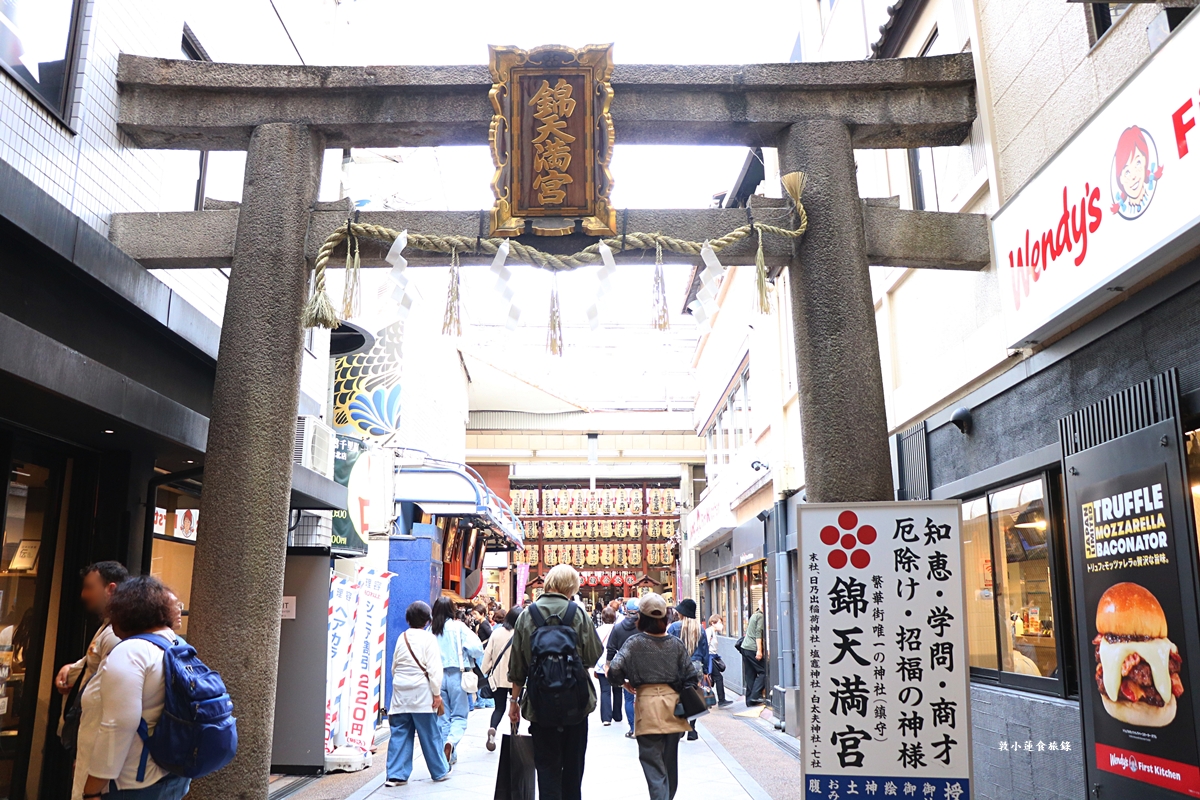 【日本京都】錦市場錦天滿宮‧學問之神菅原道真，智慧之神求學業，摸金牛得財運