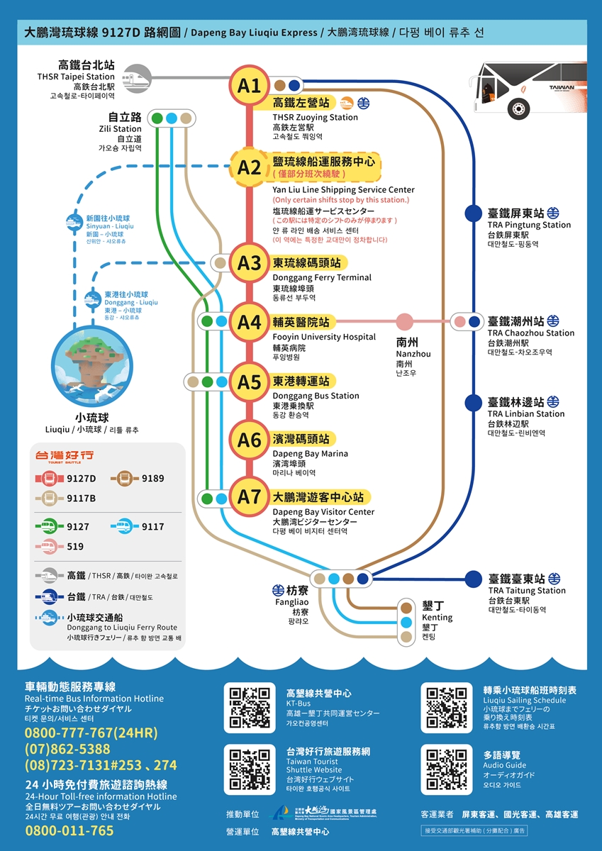 三天二夜小琉球懶人包‧海島精品海景民宿,探訪最美的海景地,最樸實的在地美食全收錄!! - 第5張圖 三天二夜小琉球懶人包‧海島精品海景民宿,探訪最美的海景地,最樸實的在地美食全收錄!!