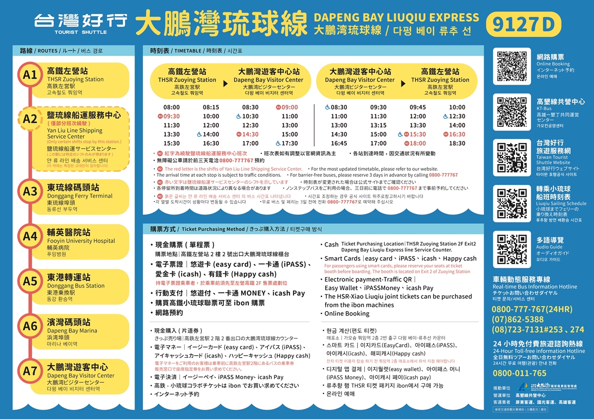 三天二夜小琉球懶人包‧海島精品海景民宿,探訪最美的海景地,最樸實的在地美食全收錄!! - 第6張圖 三天二夜小琉球懶人包‧海島精品海景民宿,探訪最美的海景地,最樸實的在地美食全收錄!!