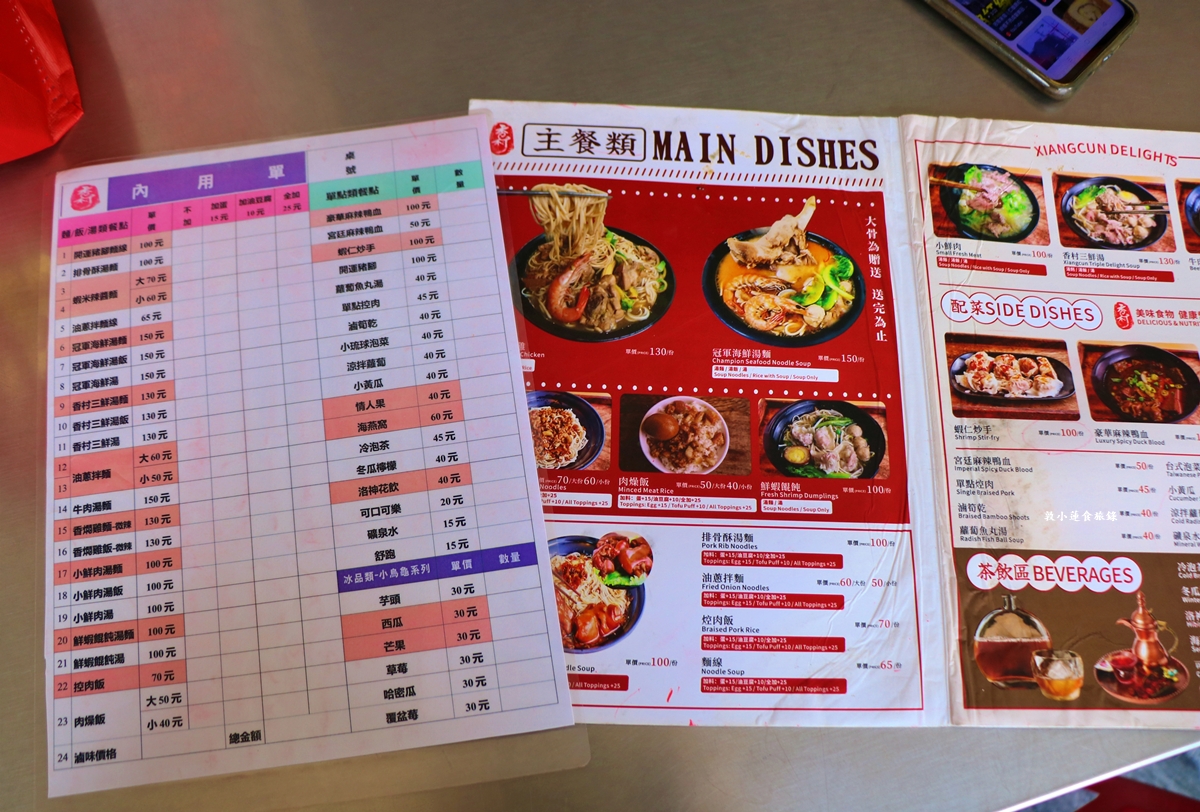 香村滷味麵食館‧小琉球必訪在地美食,現切滷味,油蔥拌麵香郁口感,不要錯過麻辣鴨血喔!!! - 第7張圖 香村滷味麵食館‧小琉球必訪在地美食,現切滷味,油蔥拌麵香郁口感,不要錯過麻辣鴨血喔!!!