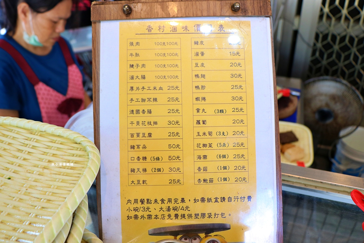 香村滷味麵食館‧小琉球必訪在地美食,現切滷味,油蔥拌麵香郁口感,不要錯過麻辣鴨血喔!!! - 第5張圖 香村滷味麵食館‧小琉球必訪在地美食,現切滷味,油蔥拌麵香郁口感,不要錯過麻辣鴨血喔!!!