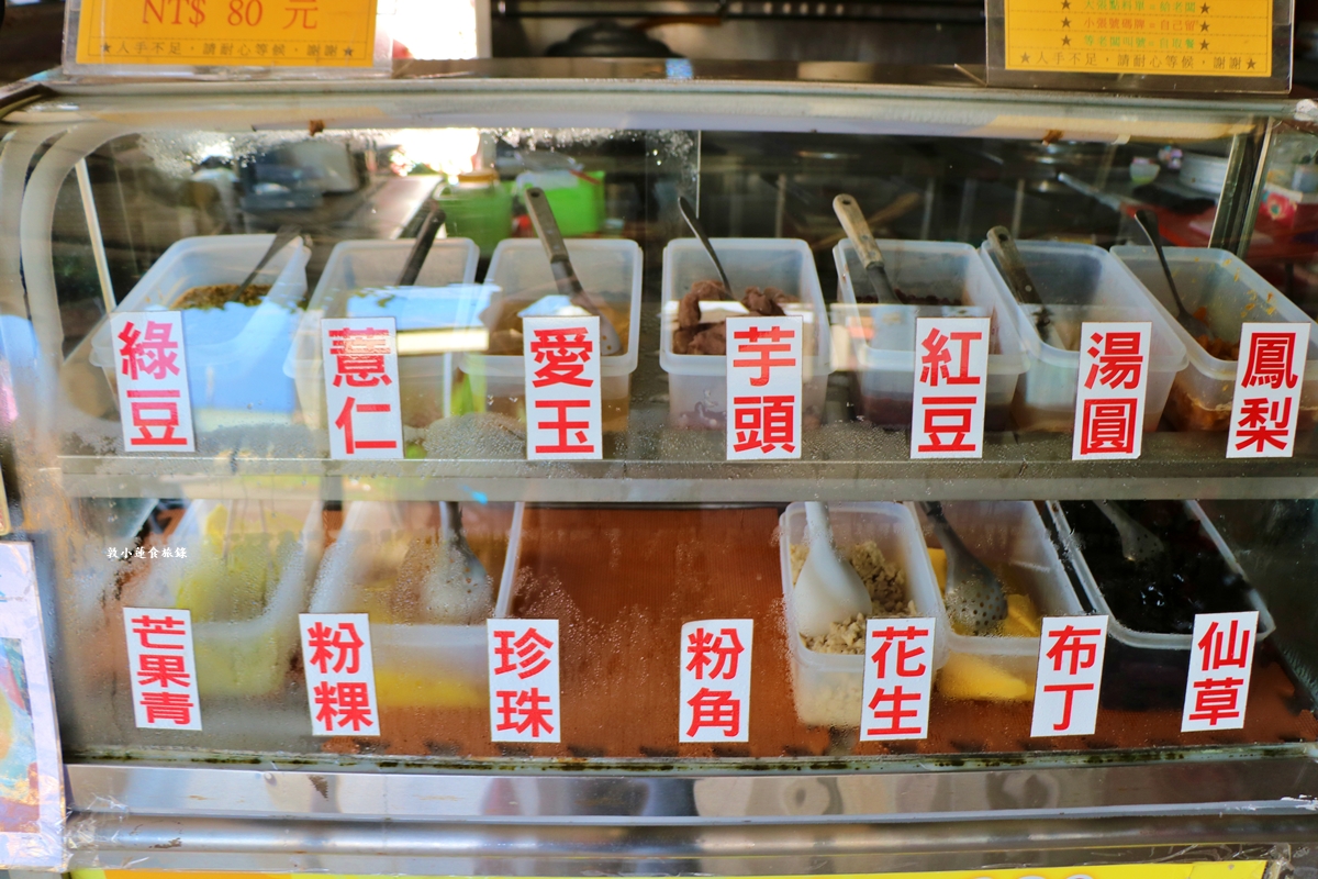 陳家小店黑糖剉冰‧超低調的小吃店,夏天必點超濃郁的黑糖剉冰,4種配料一次滿足 - 第5張圖 陳家小店黑糖剉冰‧超低調的小吃店,夏天必點超濃郁的黑糖剉冰,4種配料一次滿足