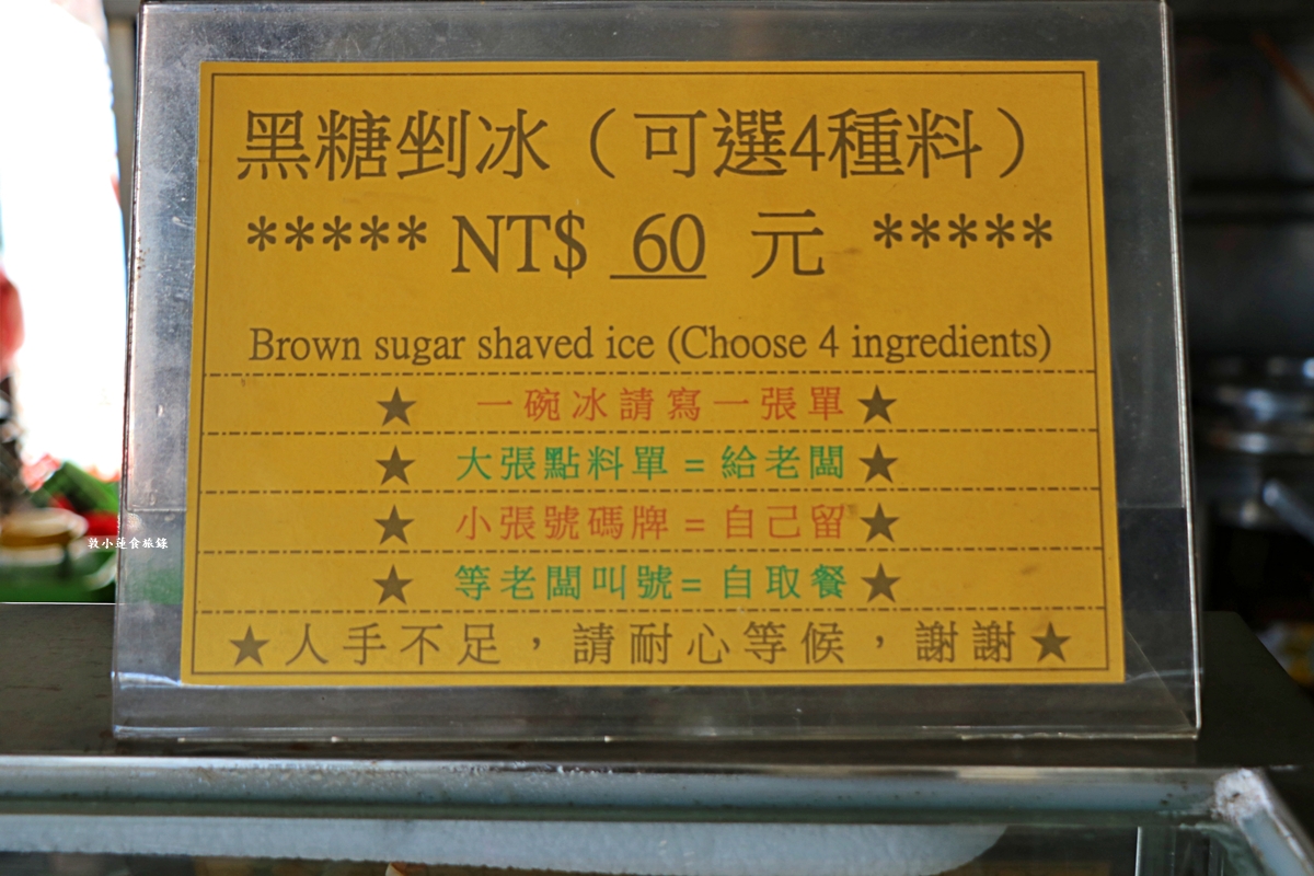 陳家小店黑糖剉冰‧超低調的小吃店,夏天必點超濃郁的黑糖剉冰,4種配料一次滿足 - 第4張圖 陳家小店黑糖剉冰‧超低調的小吃店,夏天必點超濃郁的黑糖剉冰,4種配料一次滿足
