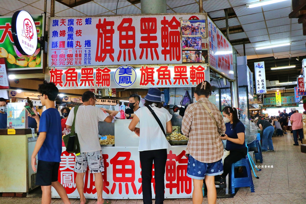 東港美鳳旗魚黑輪‧華僑市場必排美食,物價飆漲的年代,旗魚黑輪一隻10元,花枝丸一顆10塊!! - 第1張圖 東港美鳳旗魚黑輪‧華僑市場必排美食,物價飆漲的年代,旗魚黑輪一隻10元,花枝丸一顆10塊!!