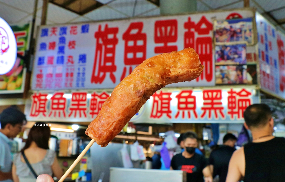 東港美鳳旗魚黑輪‧華僑市場必排美食,物價飆漲的年代,旗魚黑輪一隻10元,花枝丸一顆10塊!! - 第12張圖 東港美鳳旗魚黑輪‧華僑市場必排美食,物價飆漲的年代,旗魚黑輪一隻10元,花枝丸一顆10塊!!