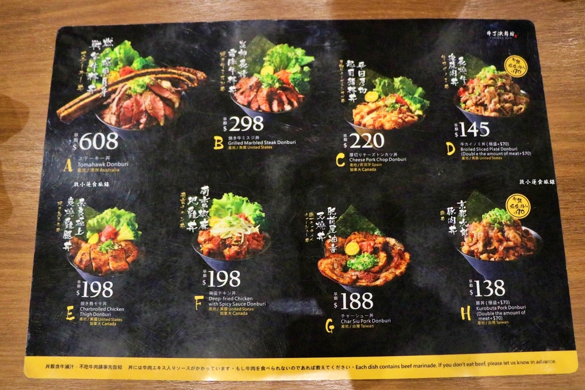 牛丁次郎坊 仁武店‧日式屋台直火燒肉丼飯，最厚實的雞腿排丼飯，脆皮多汁，獨門醬汁京都豚肉飯!!