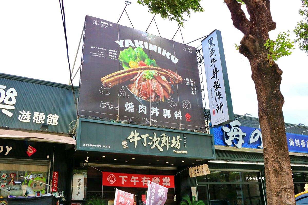 牛丁次郎坊 仁武店‧日式屋台直火燒肉丼飯，最厚實的雞腿排丼飯，脆皮多汁，獨門醬汁京都豚肉飯!!